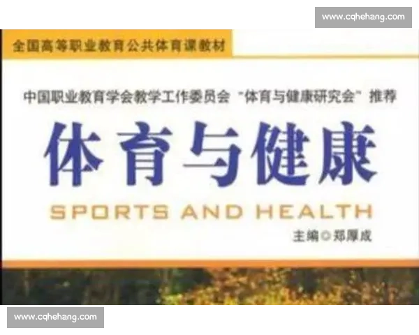 体育职业发展路径探索与未来潜力提升策略研究