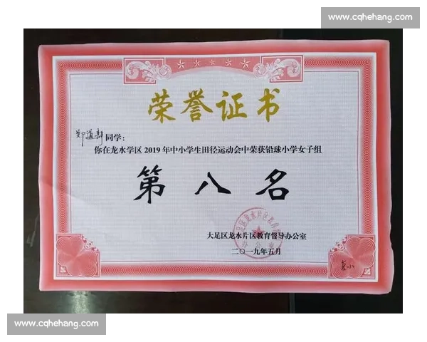 基于运动员竞技表现提升的体育心理能力培养路径与实战应用研究