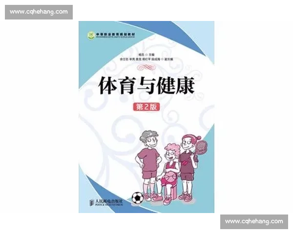 体育健康保障体系建设与全民运动促进政策研究探索