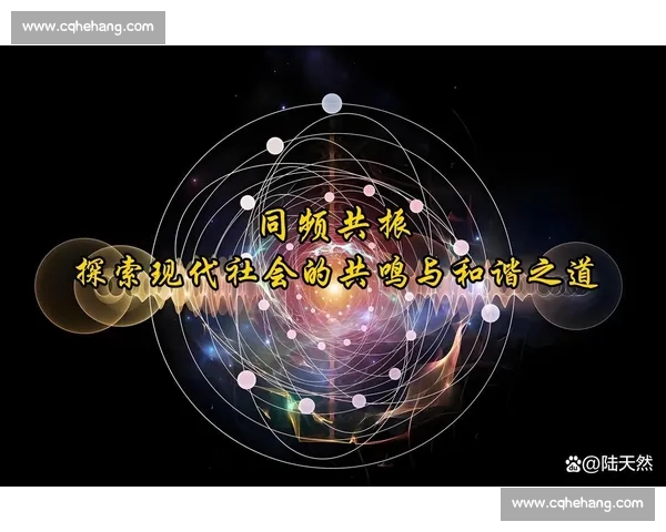 体育文化视角下社会发展与身份认同的互动研究探索